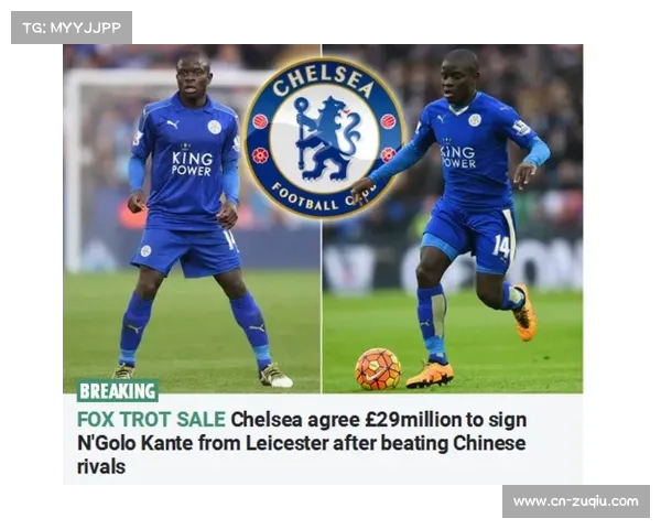 坎特拒绝高薪续约，欧洲赛场吸引力大于财务